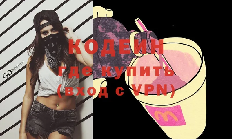 Codein Purple Drank  нарко площадка Telegram  Кимры 