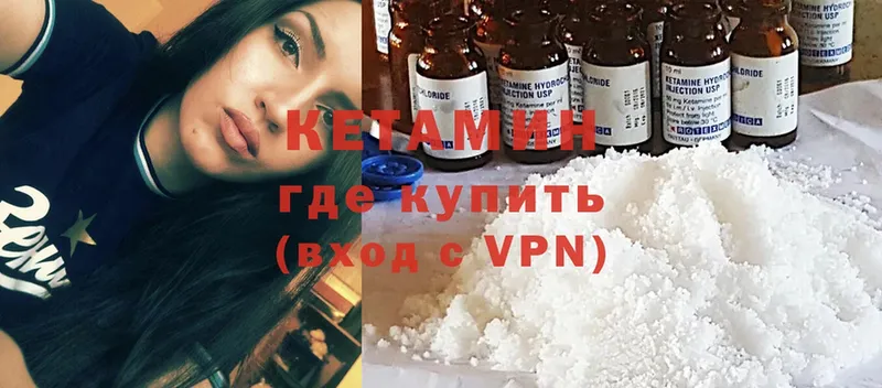 КЕТАМИН ketamine  Кимры 