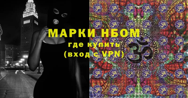 Марки NBOMe 1,8мг  hydra как войти  Кимры  сколько стоит 